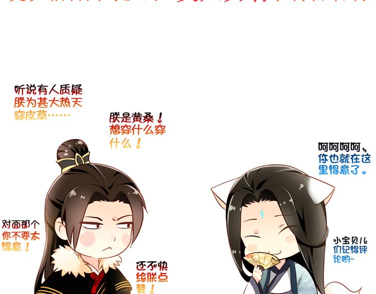 第18话 谢忱生命垂危？！88