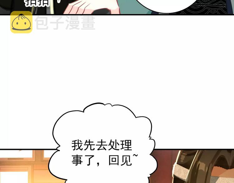 第64话 莫非你真的是一直在骗我……14