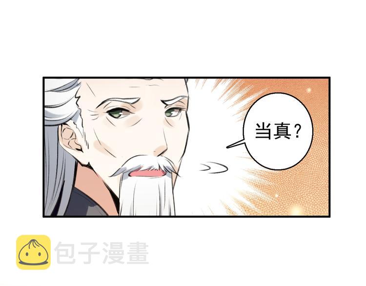 第74话 江山美人8