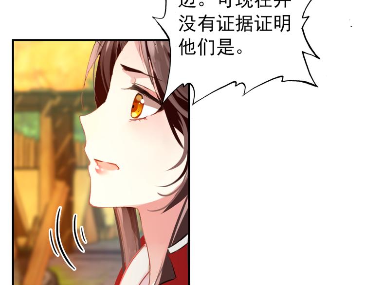 第48话 皇上您是要他去死吗！22