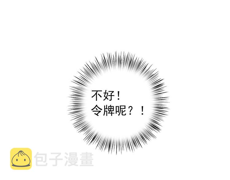 第17话 我的女人你也敢瞧不起？2