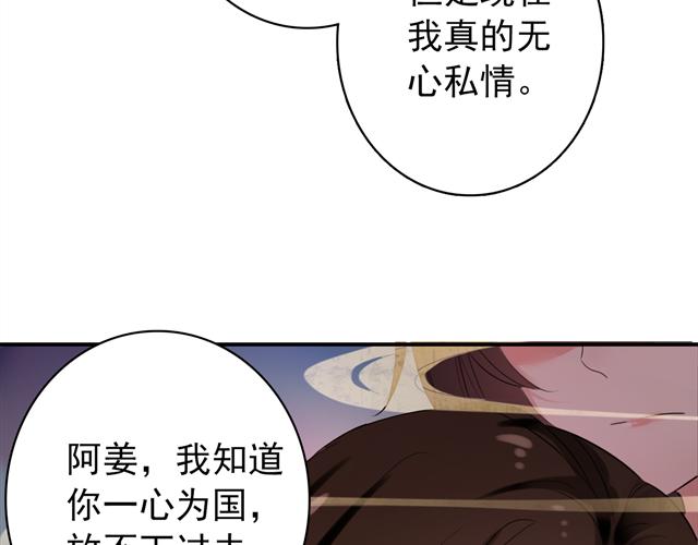 第19话 先惹火的人是你啊~65