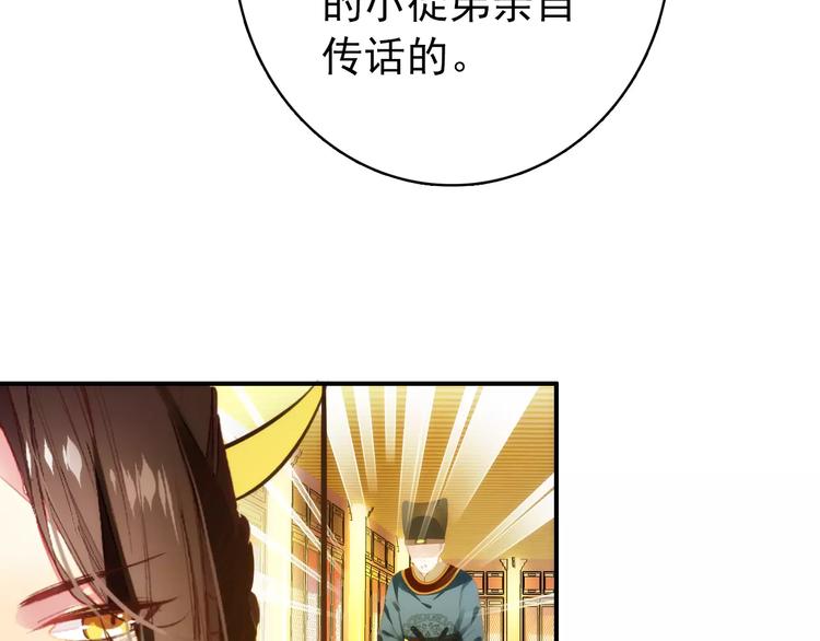 第59话 我该拿什么纪念你45