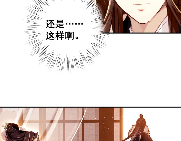 第8话 你何时可以对朕有爱慕之心？57