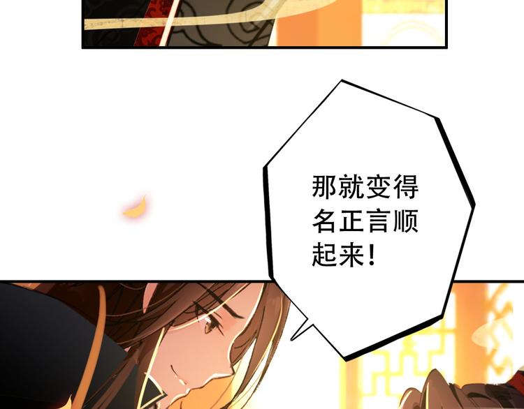 第73话 立后37