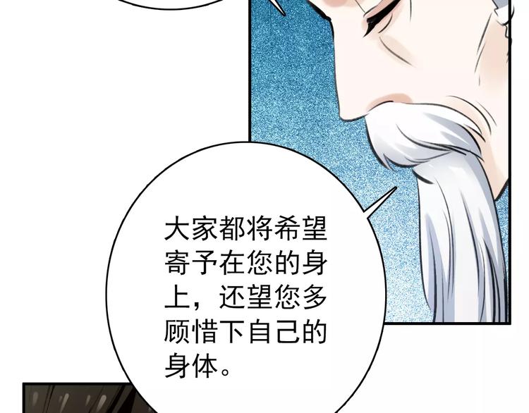 第69话 红颜祸水？！8