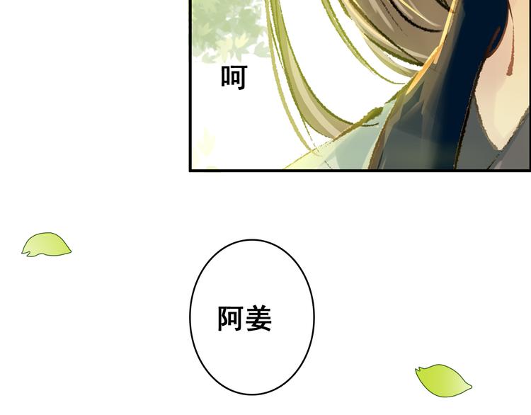 第6话 将军委身做小妾？48