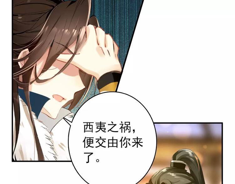 第57话 朕的安全，你也不顾吗？40