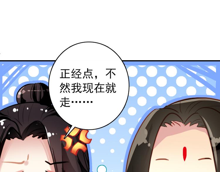 第16话 你竟然下了药！12
