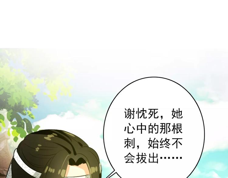 第60话 全世界都是你的影子43