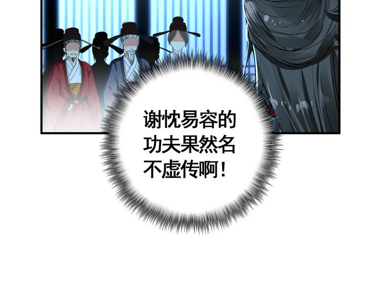 第55话 “重生”复仇1