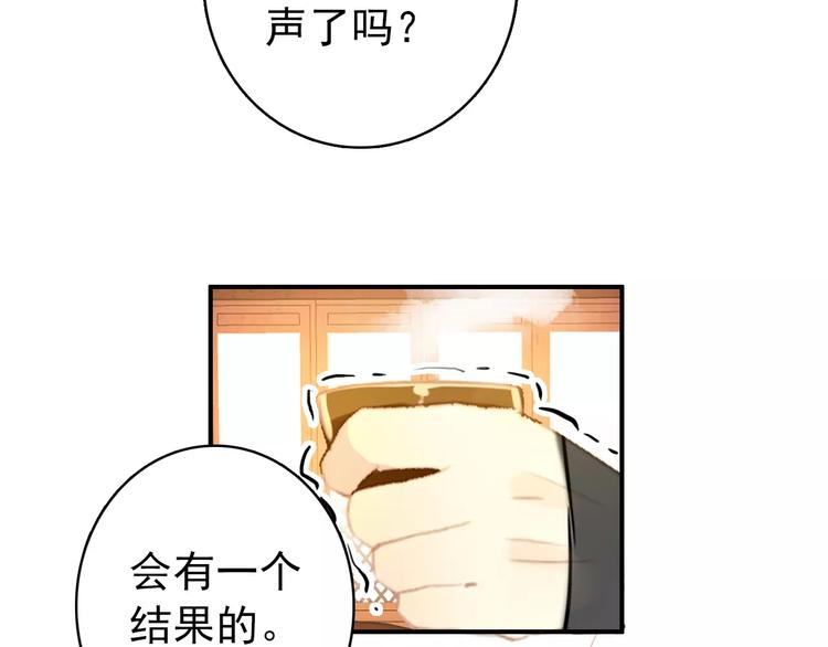 第61话 最爱的人，却要变成敌人48