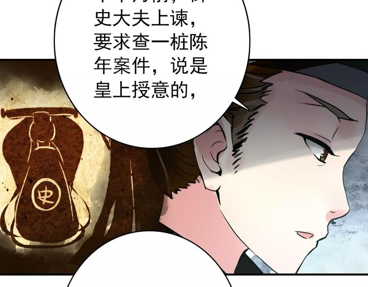 第59话 我该拿什么纪念你34