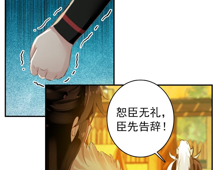 第48话 皇上您是要他去死吗！40