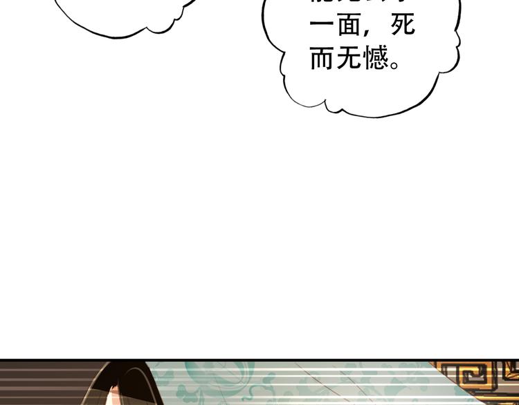 第26话 皇上终究是不信我吧47