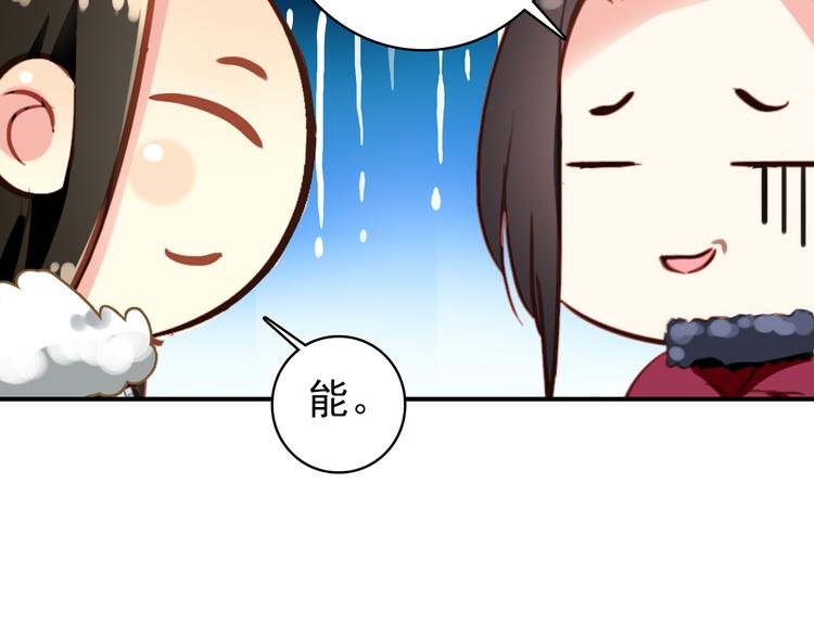 第34话 为将还是为后？64