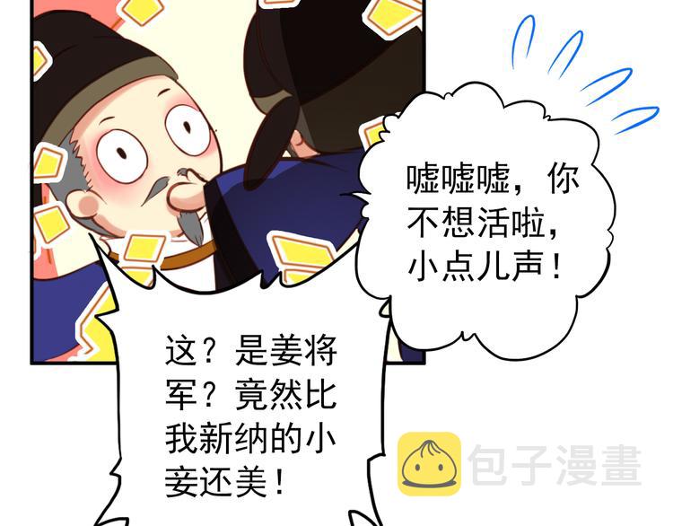 第33话 女人为祸？！23