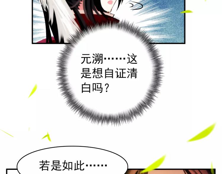 第59话 我该拿什么纪念你40