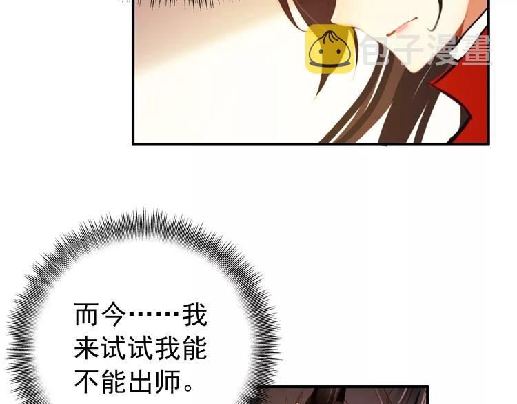 第66话 对还是错，试一试便知46