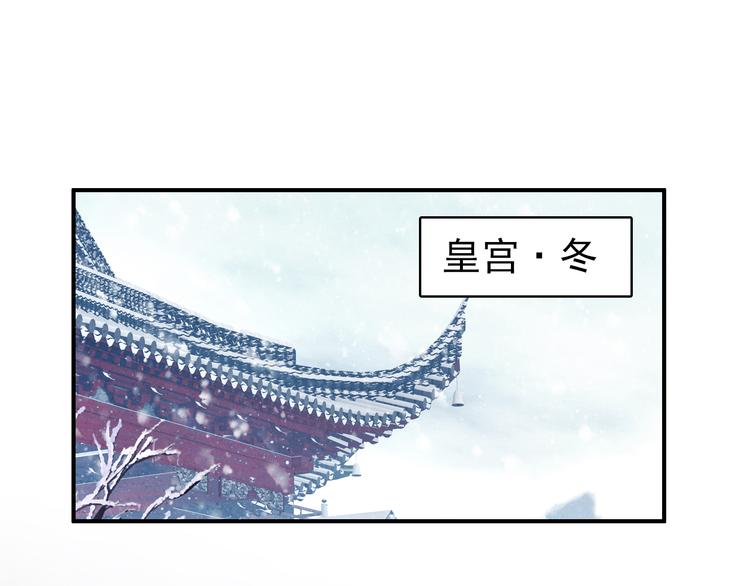 第20话 京城雪满，何日归来与朕共赏？2