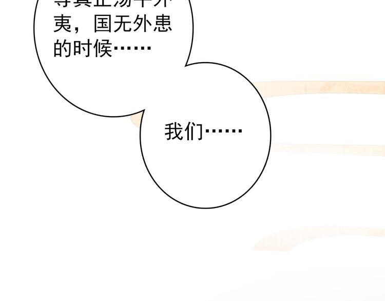 第19话 先惹火的人是你啊~71