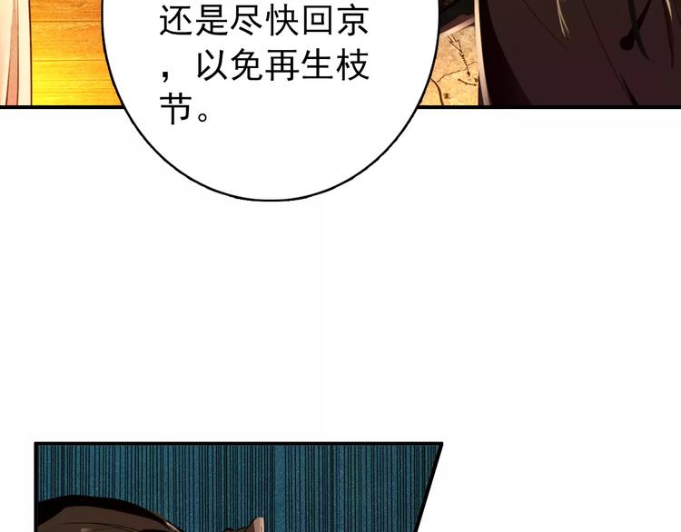 第57话 朕的安全，你也不顾吗？39