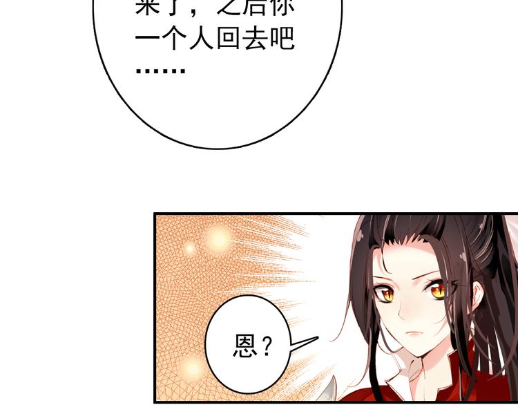 第50话 我定要救你18