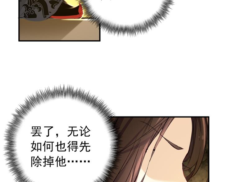 第48话 皇上您是要他去死吗！10