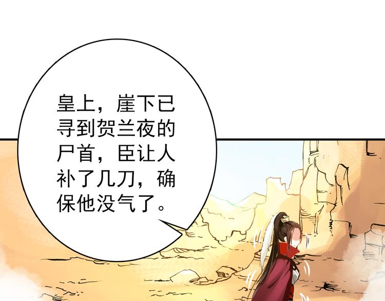 第53话 不要逼我恨你7
