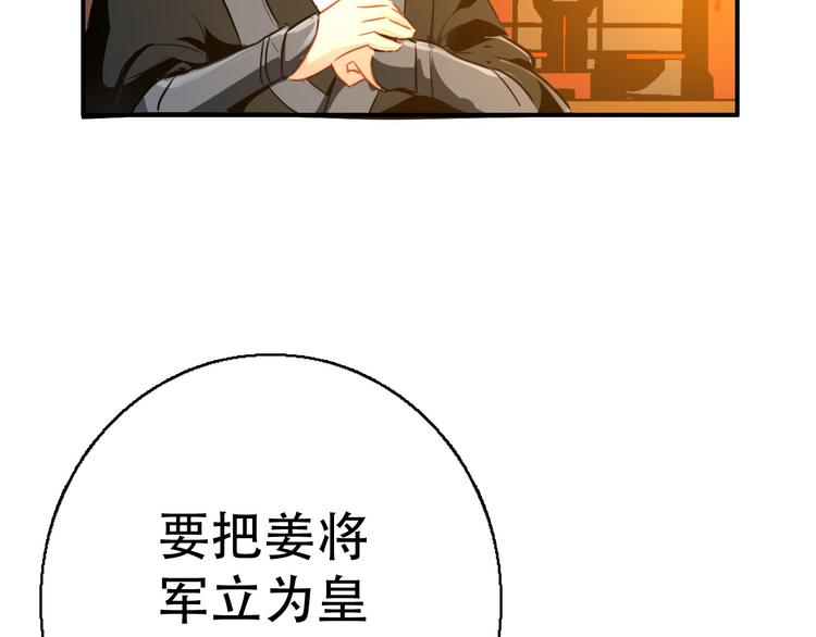 第74话 江山美人1