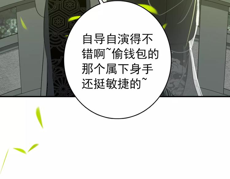 第60话 全世界都是你的影子38