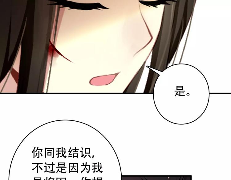第67话 真相23