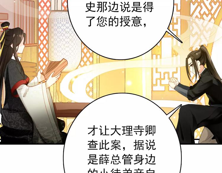 第59话 我该拿什么纪念你44