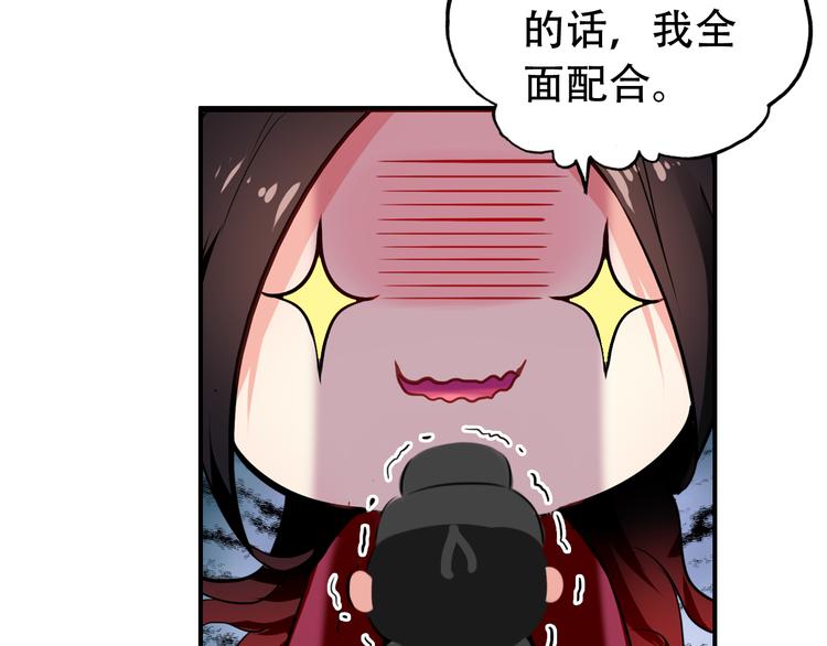 第26话 皇上终究是不信我吧64