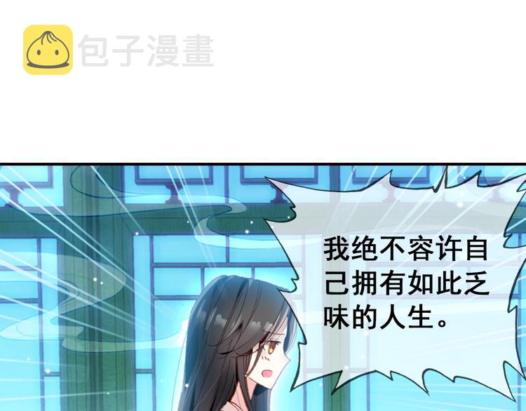 第9话 朕终究是留不住你14