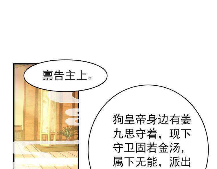 第59话 我该拿什么纪念你0