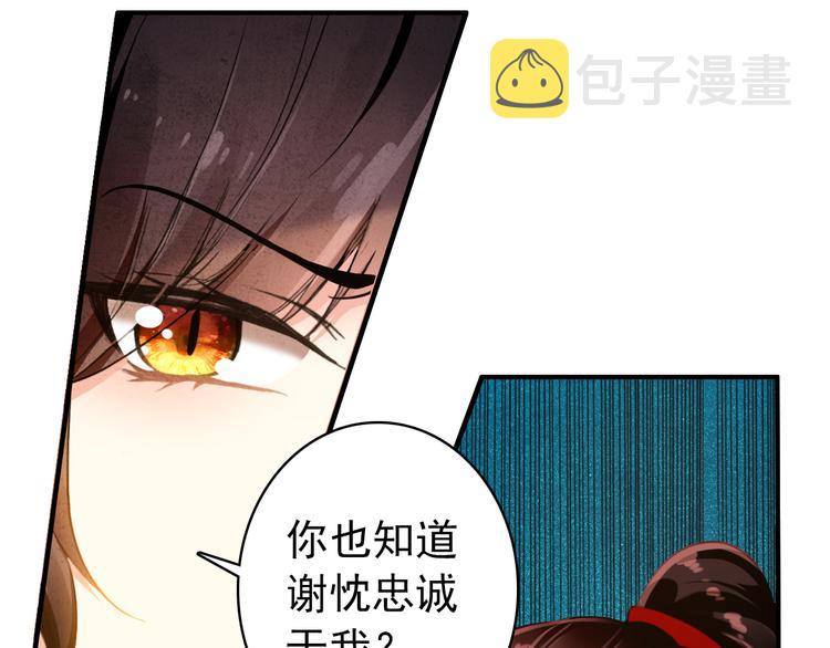 第20话 京城雪满，何日归来与朕共赏？39