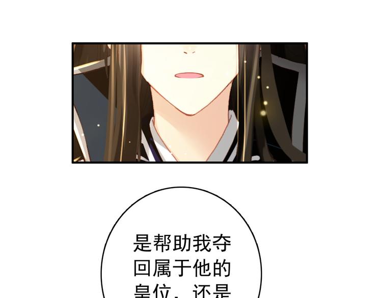 第46话 猝不及防的咬耳5