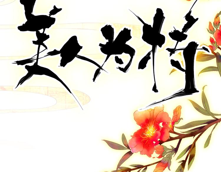 第59话 我该拿什么纪念你6