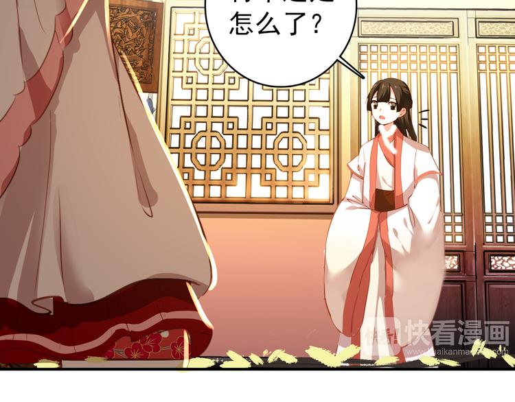 第25话 皇上暗中刺杀谢忱？！52