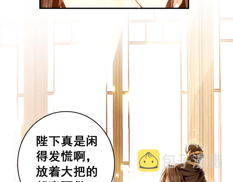 第8话 你何时可以对朕有爱慕之心？5