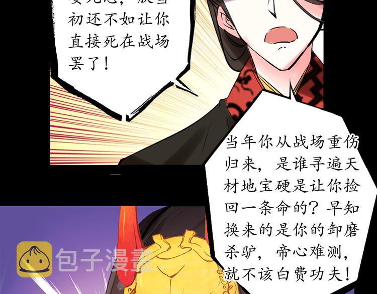 第1、2话 霸道皇帝逼婚狂野女将军70