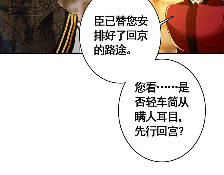 第56话 乱臣11
