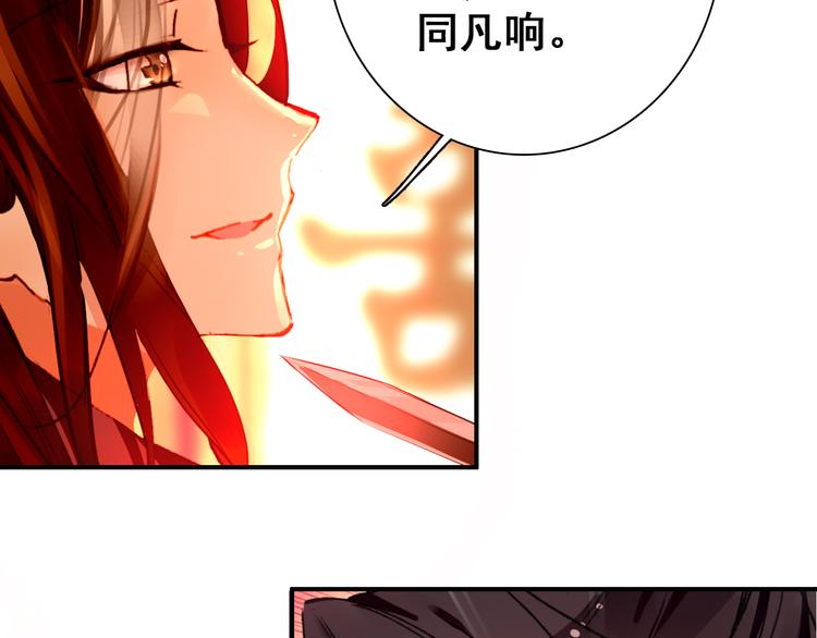 第13话 牡丹花下死，做鬼也风流39
