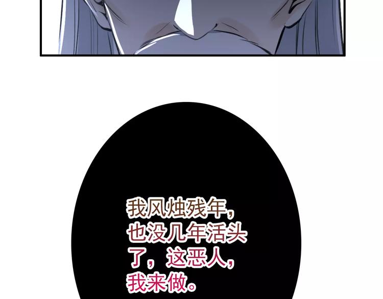 第69话 红颜祸水？！23