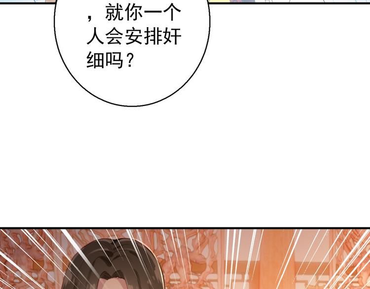 第78话 送上黄泉7