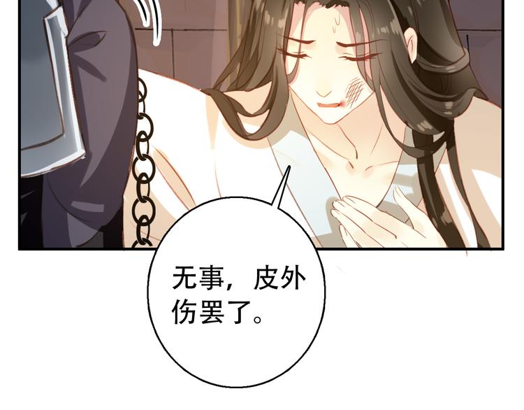 第80话 永不回京31