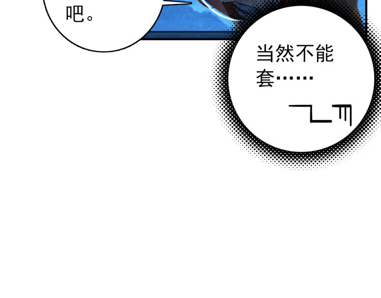 第38话 震动6