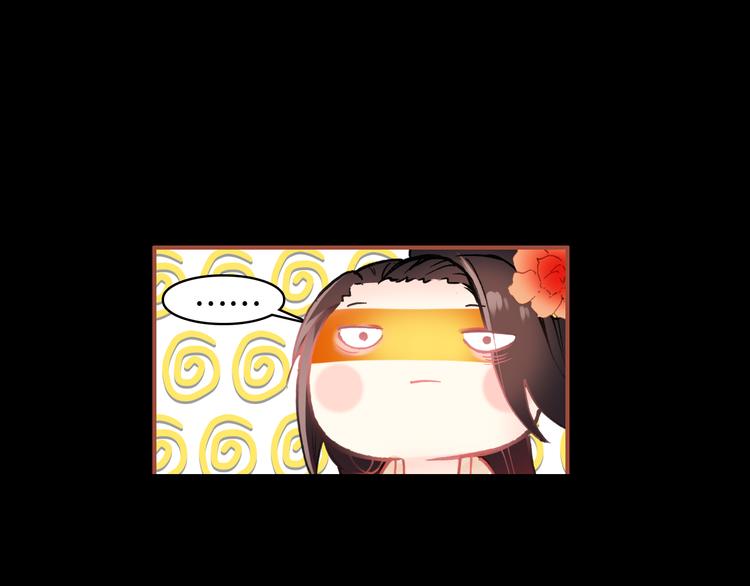 第3话 皇帝对赌？醋意大发！42