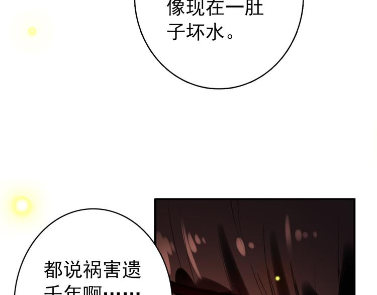 第19话 先惹火的人是你啊~56